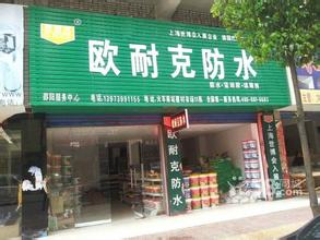 關(guān)于廣告： 1. 聯(lián)系歐耐克業(yè)務(wù)員或客服，說(shuō)明廣告需求（一般是門(mén)頭廣告、KT板） 2. 業(yè)務(wù)員填寫(xiě)廣告申請(qǐng)單，再經(jīng)領(lǐng)導(dǎo)審批后交由設(shè)計(jì)部制作 3. 設(shè)計(jì)人員會(huì)與客戶(hù)聯(lián)系，連接客戶(hù)店面內(nèi)部詳細(xì)尺寸和外部門(mén)頭廣告的詳細(xì)尺寸，以及客戶(hù)的相關(guān)信息，然后開(kāi)始設(shè)計(jì) 4. 設(shè)計(jì)人員在設(shè)計(jì)好廣告牌后會(huì)在當(dāng)?shù)芈?lián)系廣告公司制作廣告牌和其他廣告制品